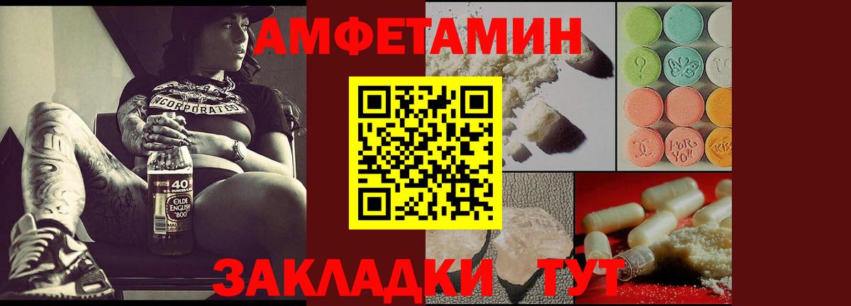 АМФЕТАМИН  Вход с VPN  Урай  АМФ  Амфетамин Розовый 