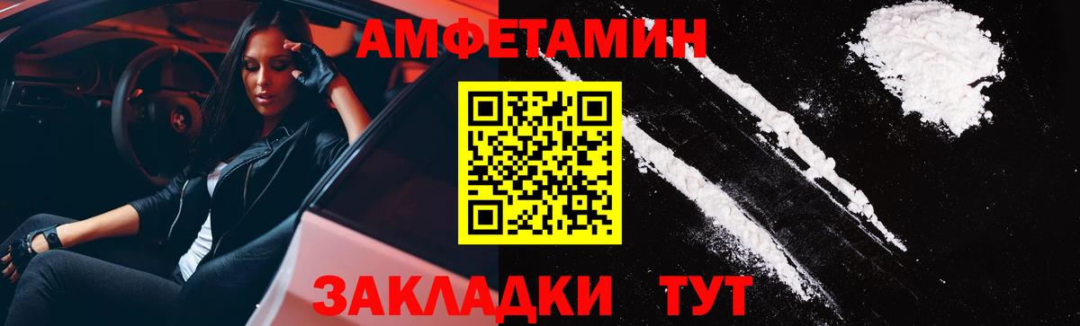 Амфетамин VHQ Урай