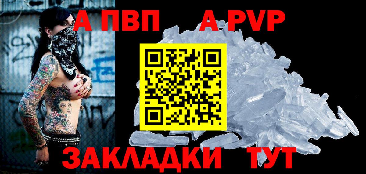 Урай  Alpha PVP VHQ  Вход с VPN  A PVP  APVP СК 