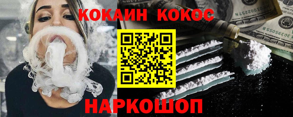 Урай  Кокаин 97%  КОКАИН  Кокаин FishScale  Вход с VPN 