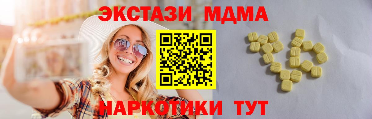 ЭКСТАЗИ ешки Урай