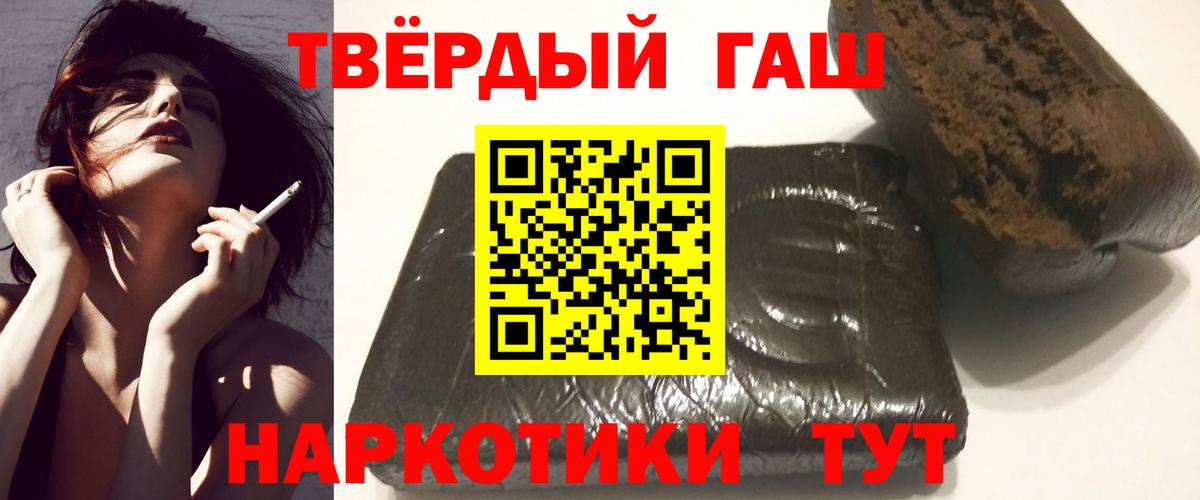 Гашиш Cannabis Урай