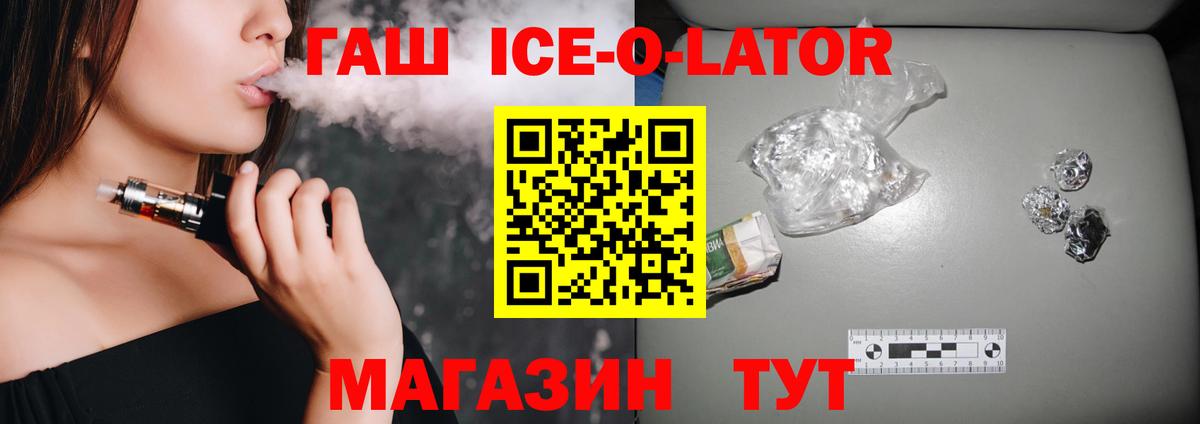 Гашиш Изолятор  цена наркотик  Урай  Вход с VPN  ГАШИШ ice o lator 