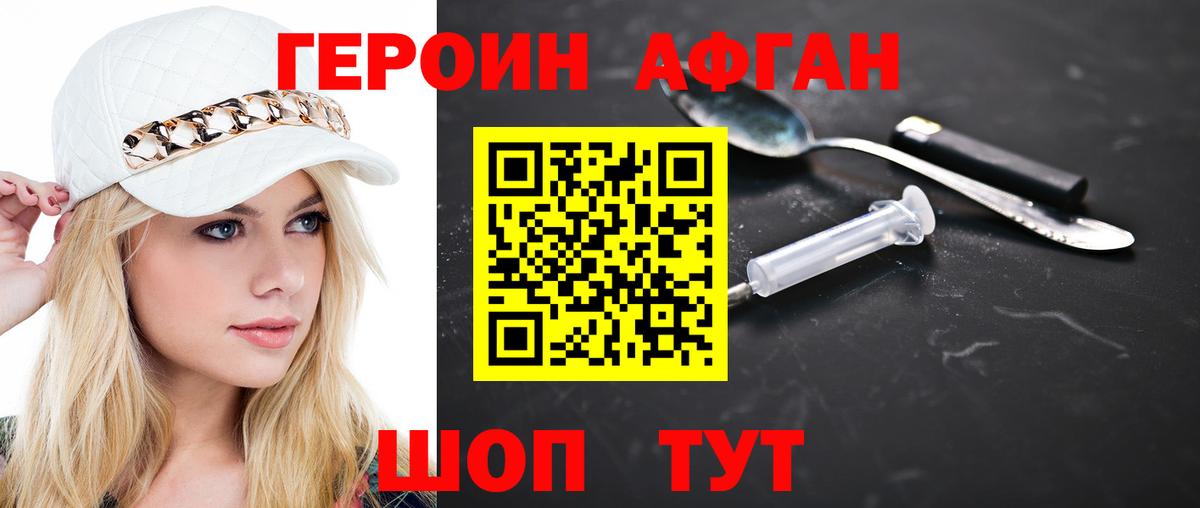 Героин  Героин белый  Вход с VPN  Урай 