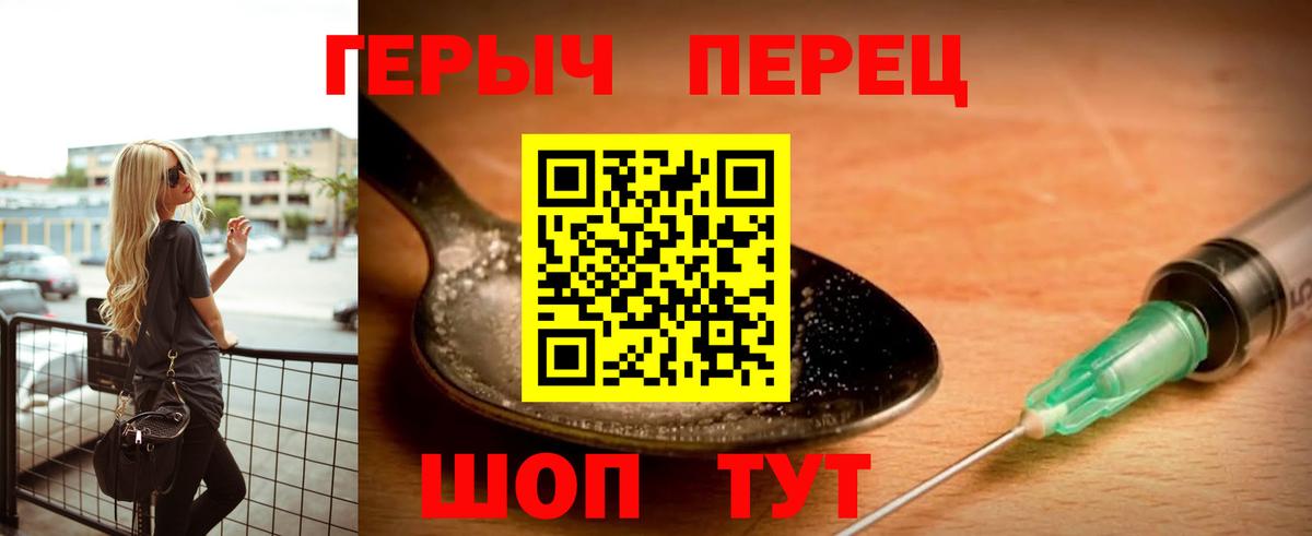 ГЕРОИН белый Урай