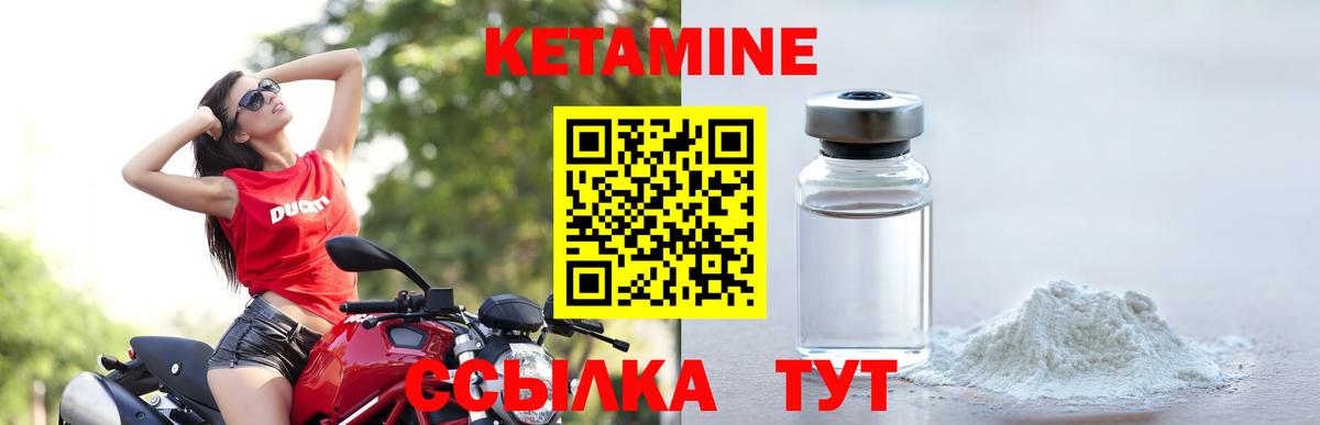 Кетамин ketamine  Вход с VPN  Урай 
