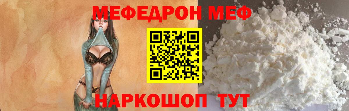 Мефедрон мука Урай