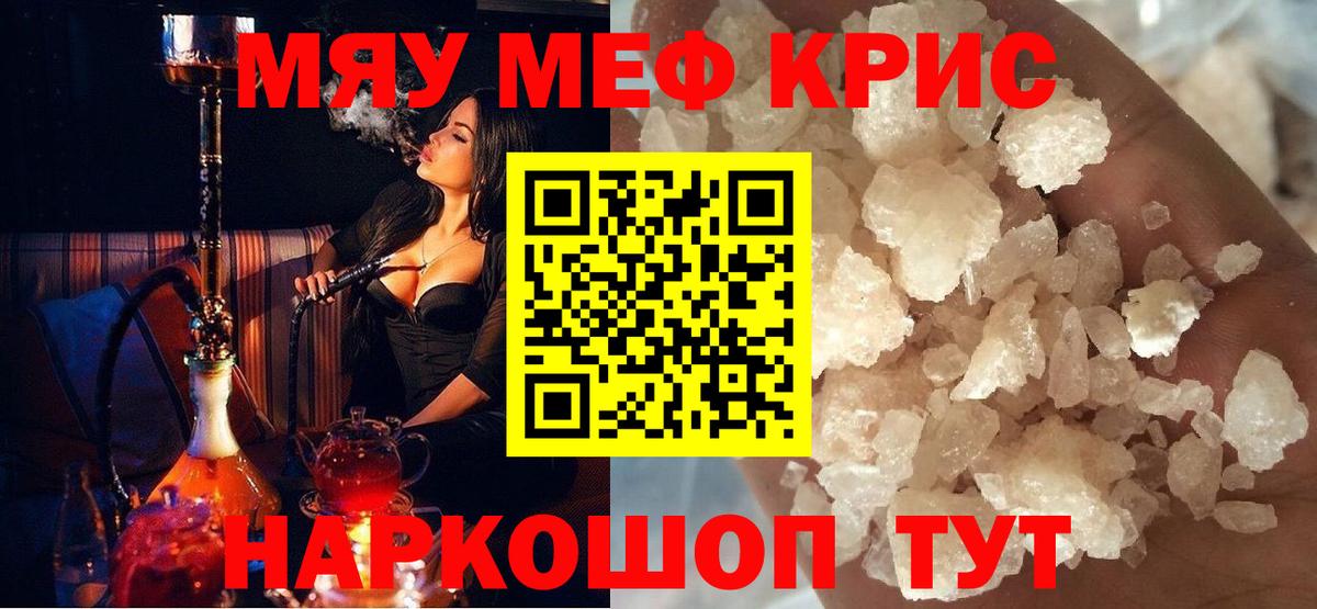 Мефедрон кристаллы  Вход с VPN  Урай  МЯУ-МЯУ  МЯУ-МЯУ мяу мяу 
