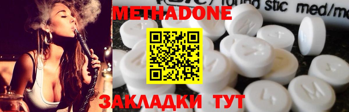 Урай  МЕТАДОН мёд  Метадон кристалл  Вход с VPN 