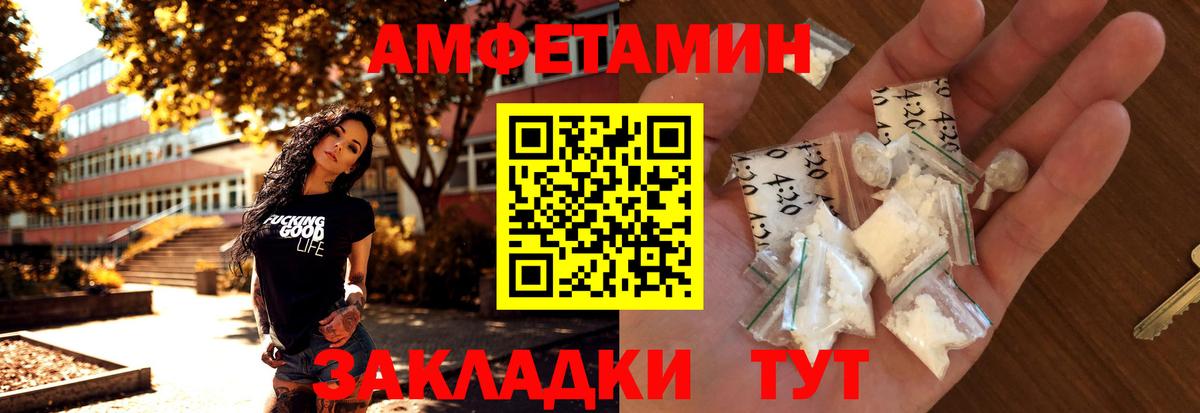 Метамфетамин мет  Метамфетамин мет  Урай  Вход с VPN 
