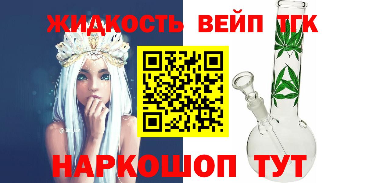 Дистиллят ТГК вейп с тгк  Дистиллят ТГК вейп с тгк  Урай  Вход с VPN 