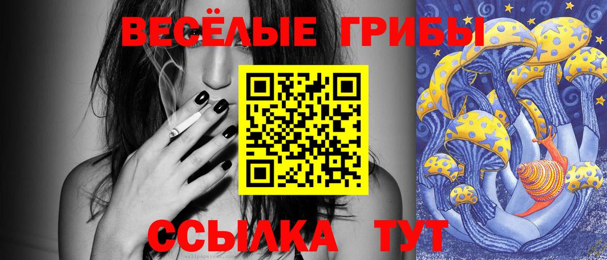 Псилоцибиновые грибы ЛСД  Вход с VPN  Урай 