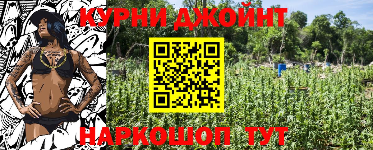 МАРИХУАНА марихуана  Марихуана AK-47  Вход с VPN  Бошки Шишки ГИДРОПОН  Канабис AK-47  Урай 